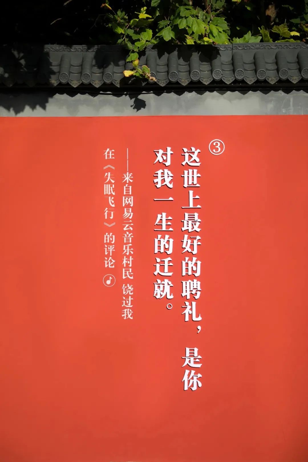 明日的我与昨日的你约会主题曲_明日的我与昨日的你约会_明日的我和昨日的你约会台词