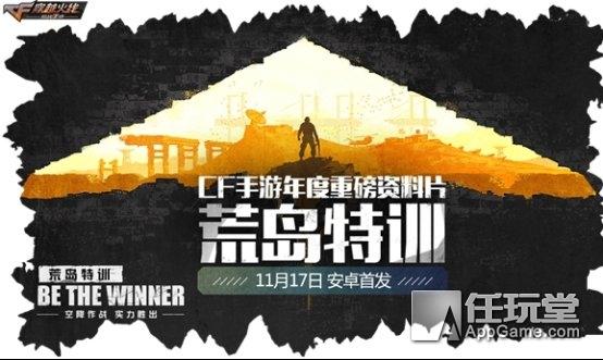 丛林大逃杀的手机游戏_丛林大逃杀手机游戏攻略_丛林大逃杀手游下载