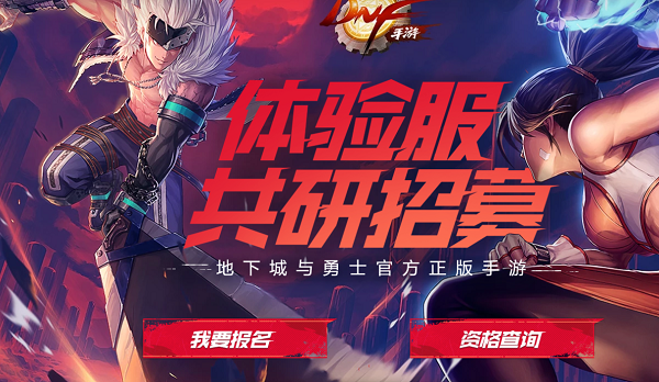 手机版测试服下载_下载测试服的软件_测试服怎么用手机下载游戏