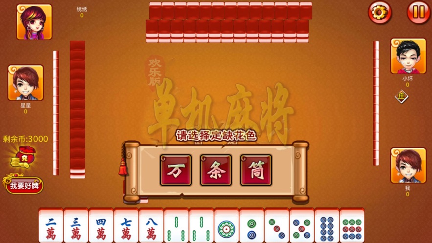 单机麻将最新版_单机麻将旧版手机游戏大全_单机麻将旧版本大全