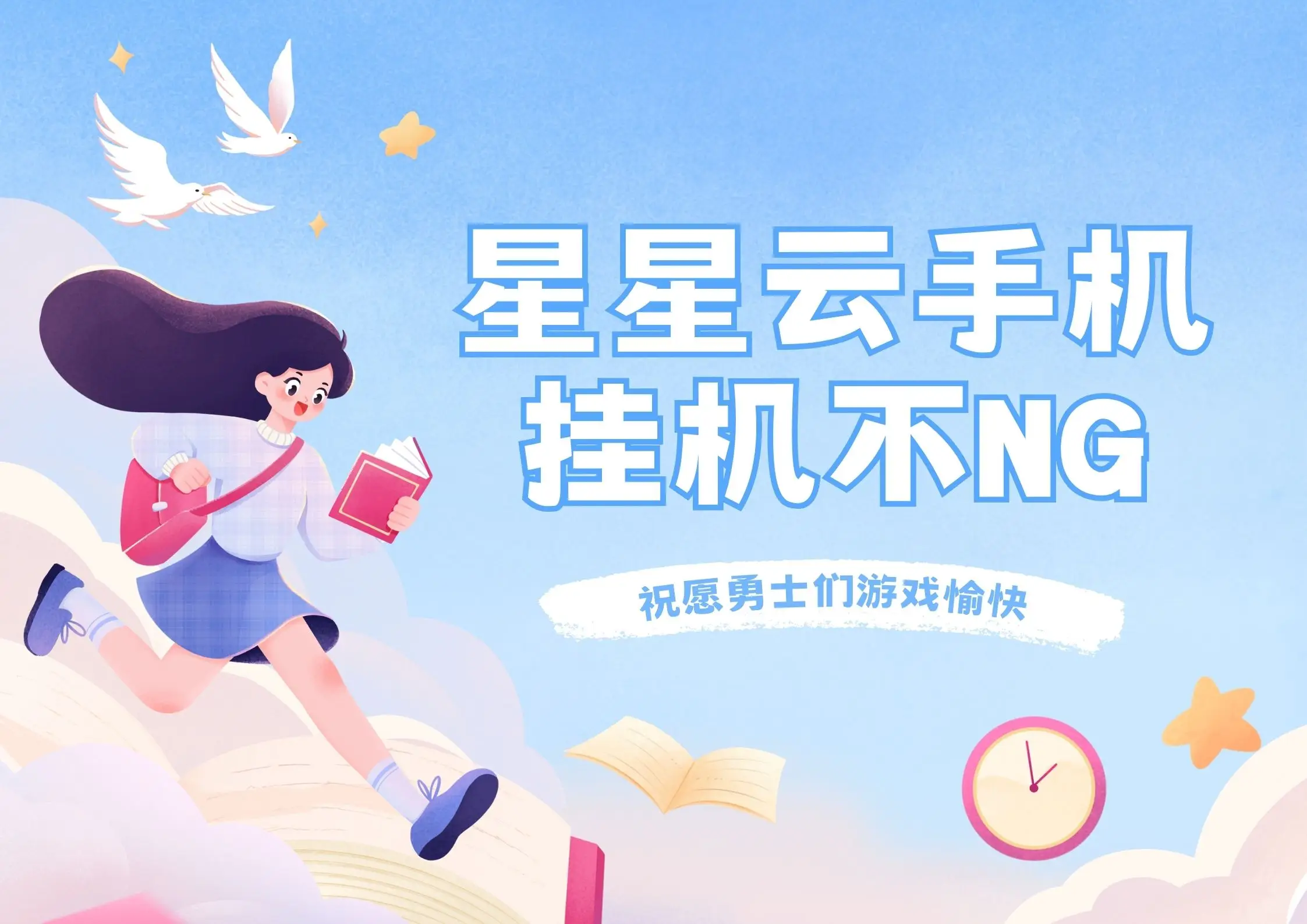 beamng云游戏_hi贝云游戏支持手机没_热血传奇手机云游商人