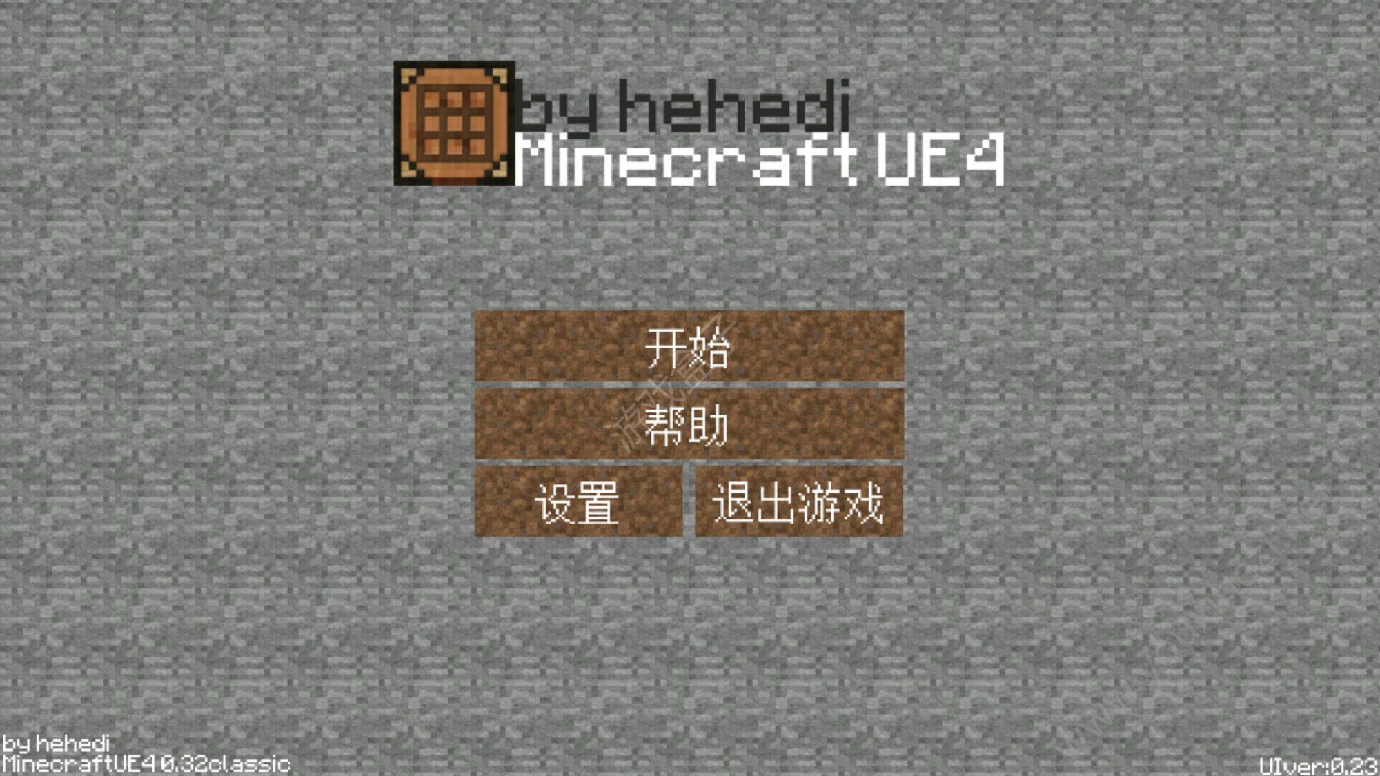 虚拟游戏盒_搭载虚幻4的手机游戏盒_搭载虚幻5的游戏