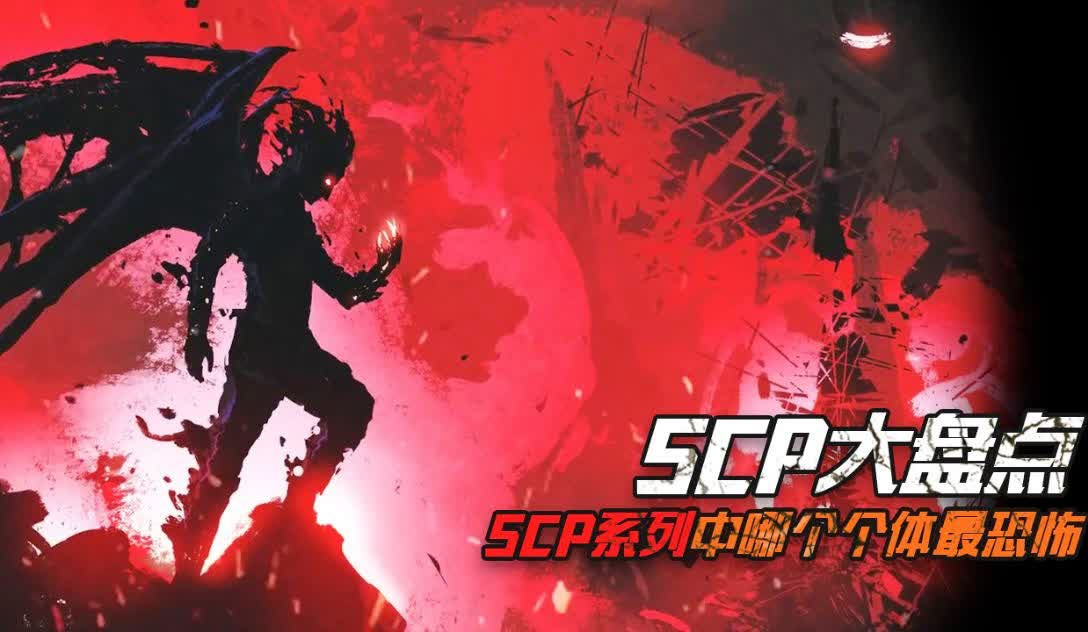 scp173游戏_scp收容失效手机版_scp手机游戏视频
