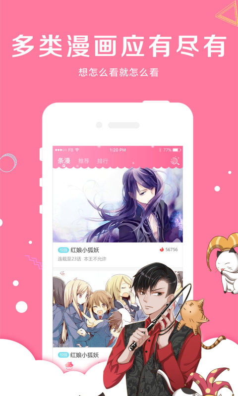 下载看漫画app软件_看漫app下载_漫画app下载安卓