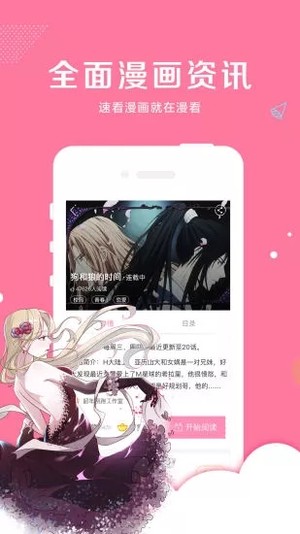 下载看漫画app软件_漫画app下载安卓_看漫app下载