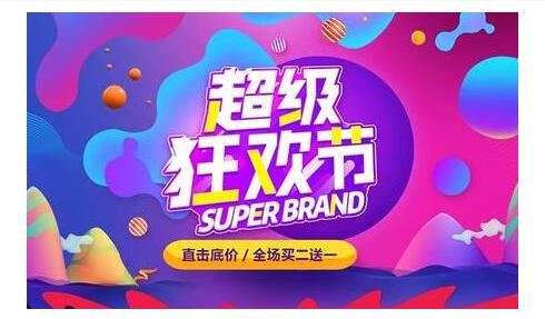 淘宝会员登录：一场购物冒险，每次都充满期待