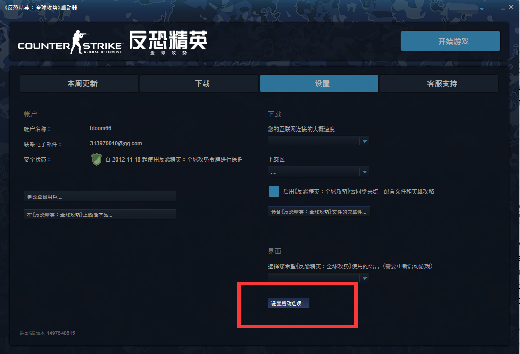 csgo启动项之间要空格吗_csgo启动项设置有什么用_csgo启动项怎么设置