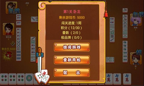 麻将手机游戏推荐_麻将手机游戏哪个好_h麻将手机游戏