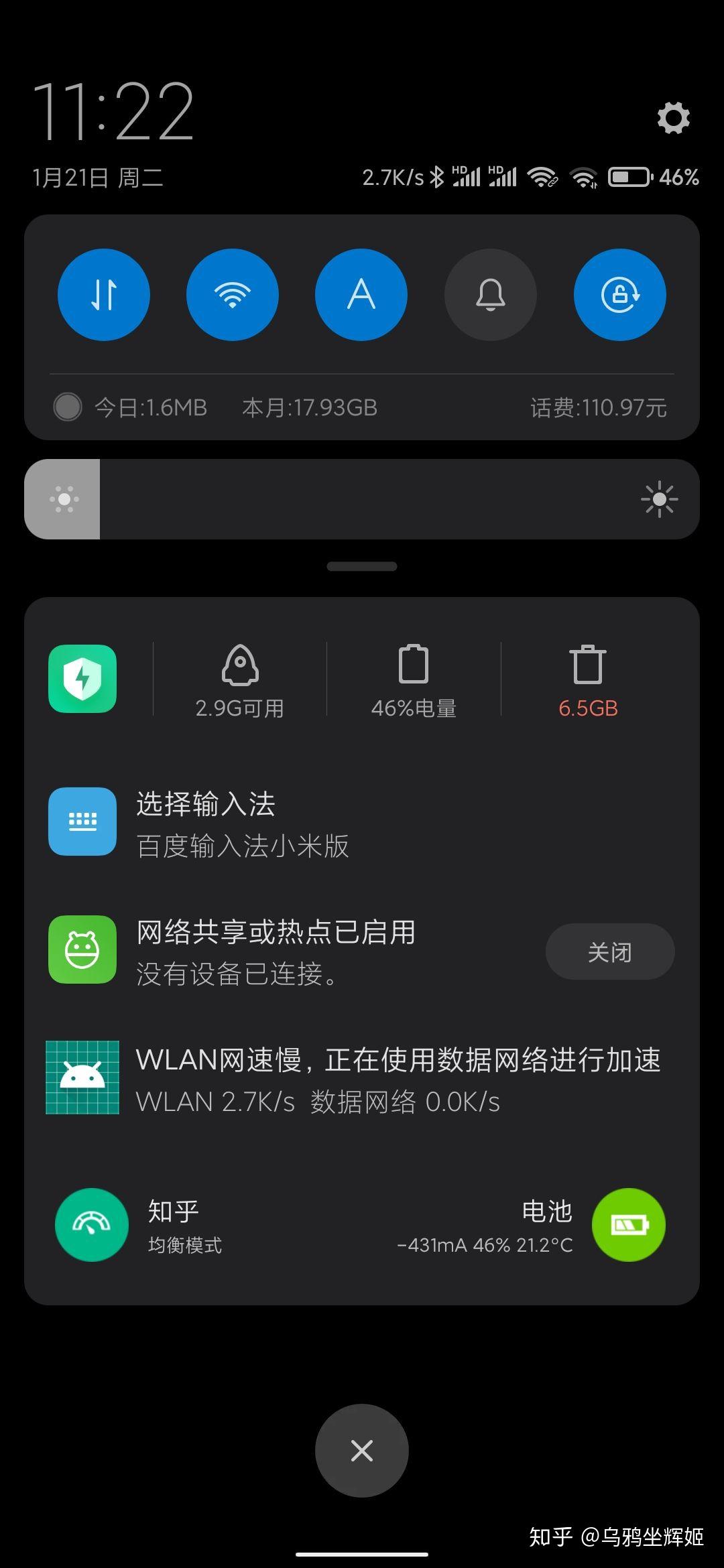 个人热点的流量走套餐吗_个人热点用的是流量还是wifi_个人热点用的是流量