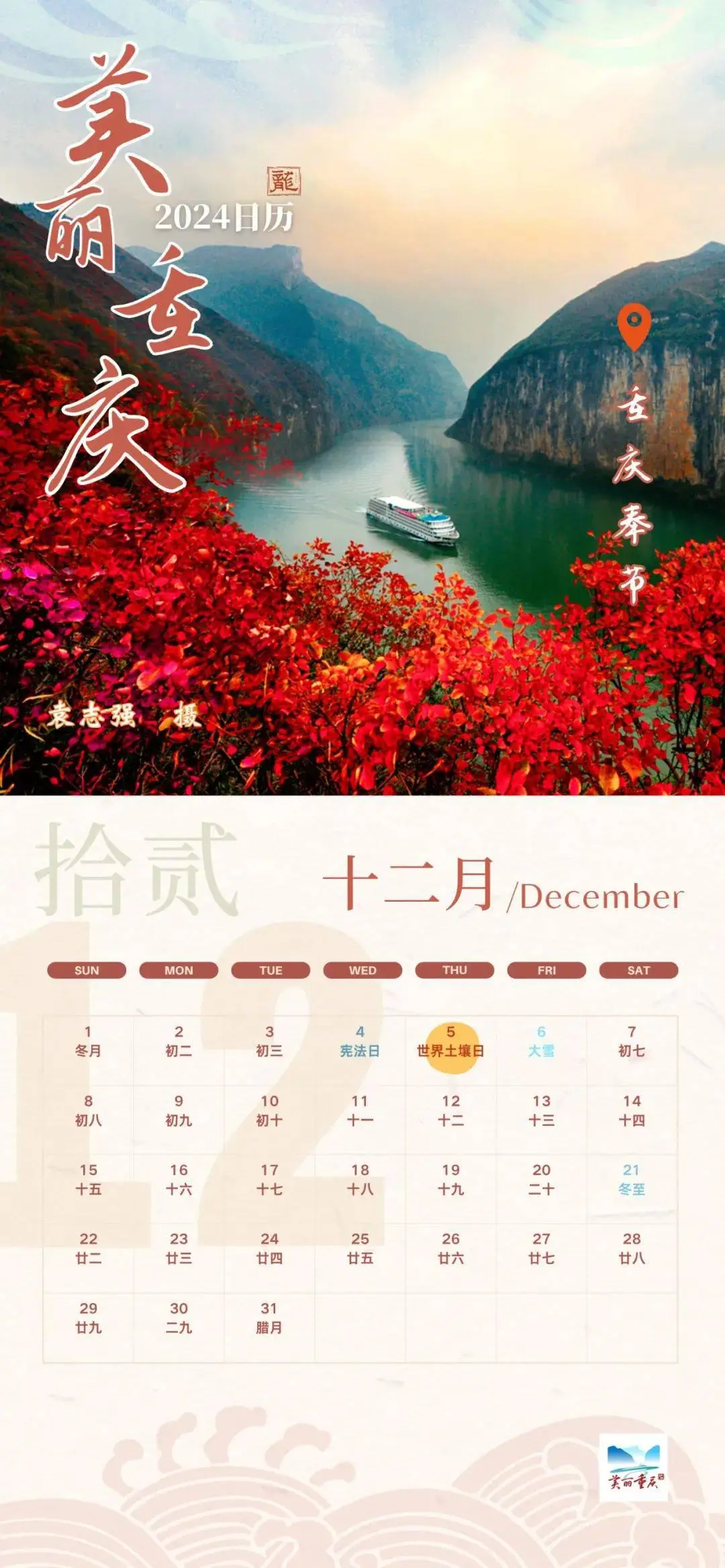 阴历日历_日历阴历表2024_日历阴历表