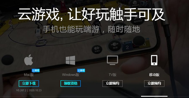 游戏云游戏_SKY手机云游戏_云游戏stadia