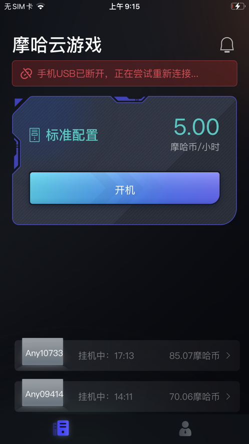 云游戏stadia_SKY手机云游戏_游戏云游戏
