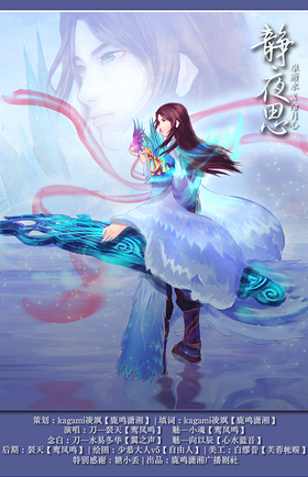 凉月_凉天月.塞拉_凉月是什么意思