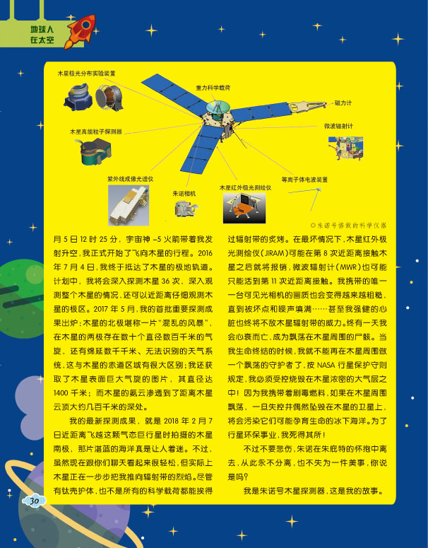 朱诺号_朱诺号_朱诺号
