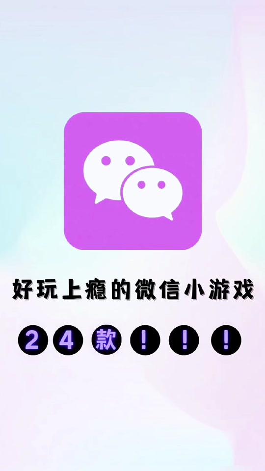 单机小游戏app_小单机程序手机游戏大全_单机手机小游戏小程序