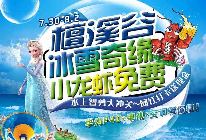 冰雪奇缘下载地址_冰雪奇缘中文版下载_冰雪奇缘手机游戏下载