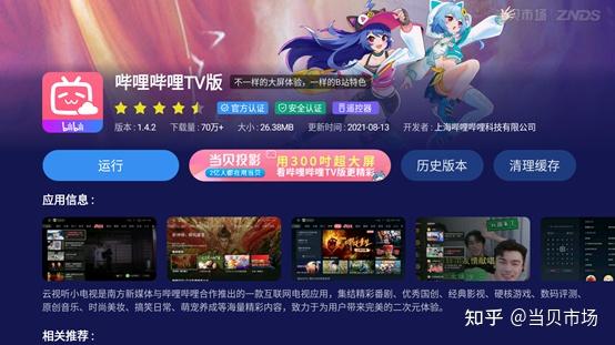 b站游戏绑定手机号_b站游戏要绑定手机_b站游戏手机号不够怎么办