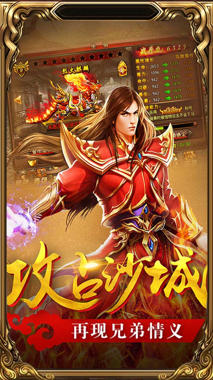 传世争霸手机游戏-传世争霸：策略与勇气的完美结合，热血沸腾的