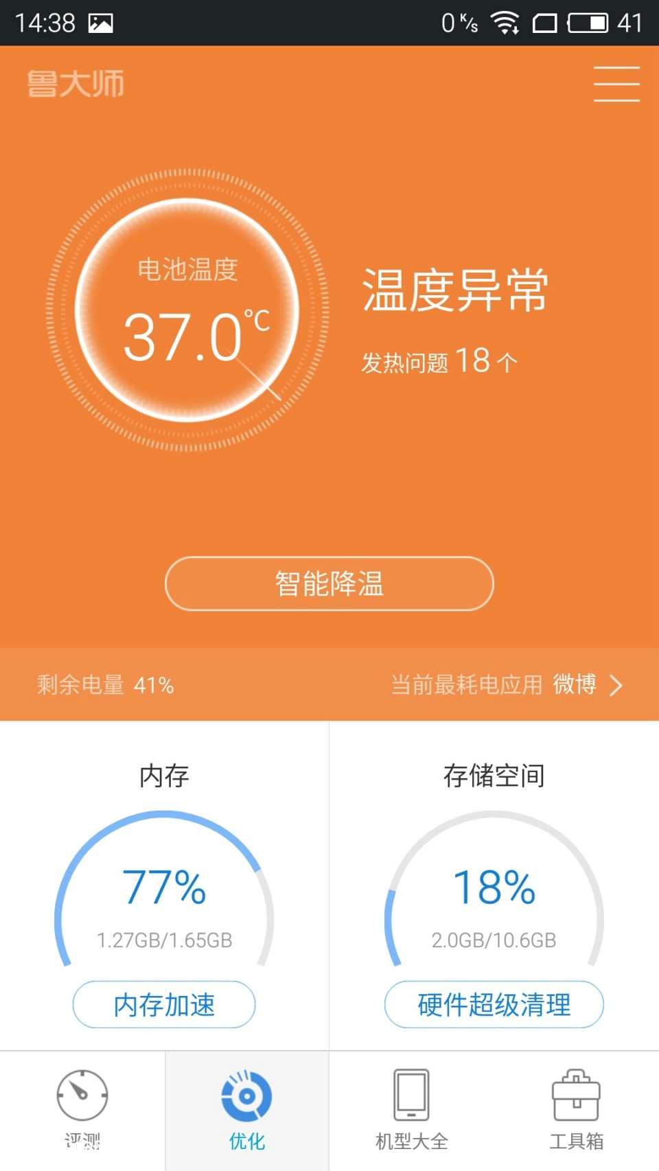 5000毫安手机玩游戏多久_什么手机毫安大_50毫安手机玩游戏好吗