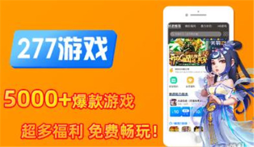 玩手游推荐手机_推荐手机游戏的app_百元手机可以玩的游戏推荐