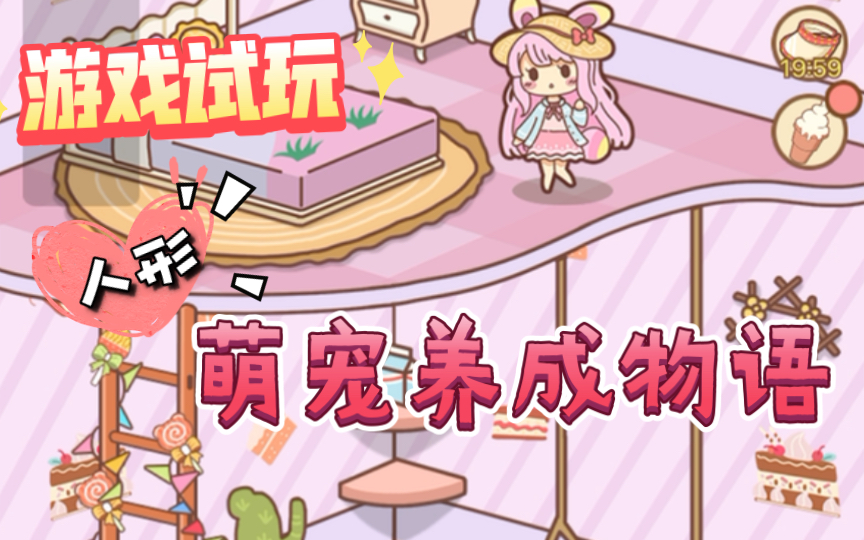 宠物之类手机游戏_宠物手机游戏大全_宠物手机游戏排行榜
