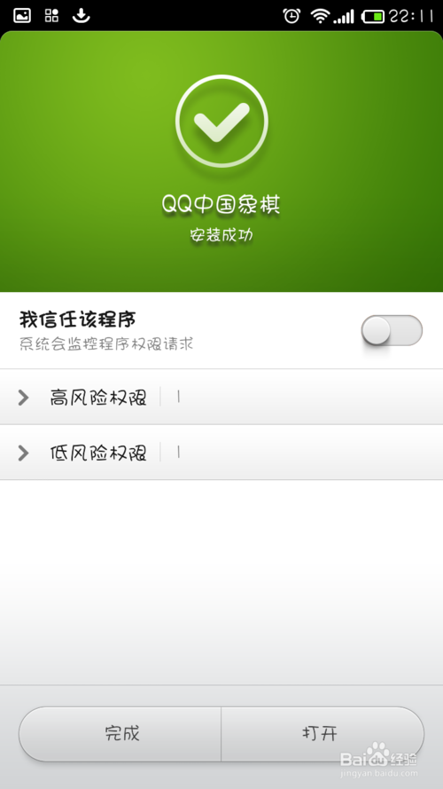 qq游戏手机坏了游戏解锁_qq游戏锁怎么解除_qq号解除游戏