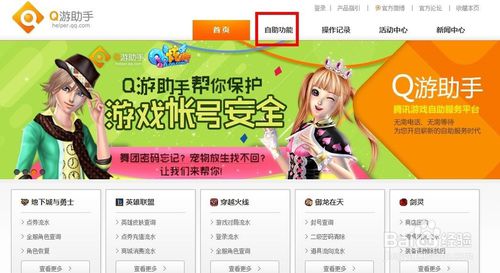 qq游戏手机坏了游戏解锁_qq号解除游戏_qq游戏锁怎么解除