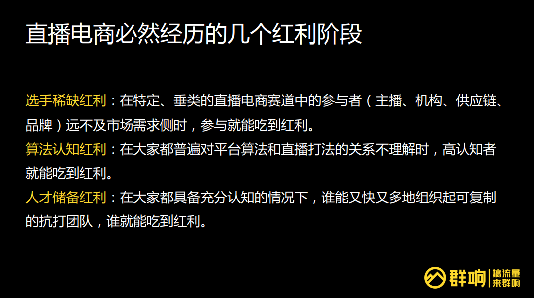 直播间管理用语大全_直播间管理话术_直播管理的常用词