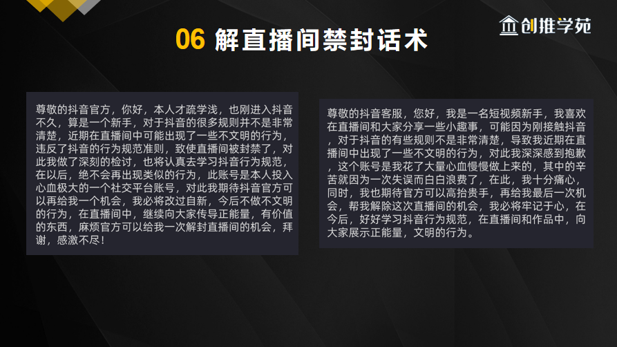 直播管理的常用词_直播间管理话术_直播间管理用语大全