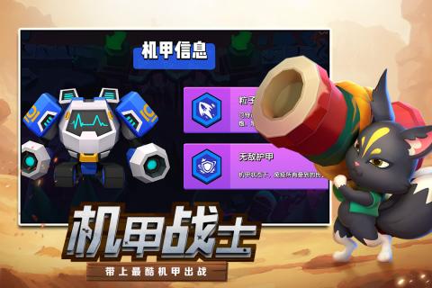 机甲大战无限金币下载_机甲大战4399_3d机甲大战游戏手机版