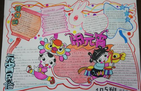 古诗元宵节的古诗有哪些_元宵节古诗_古诗元宵节正月十五夜