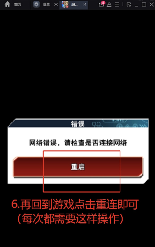 打游戏怎么防止闪退手机_手机游戏防闪退软件_闪退防止打手机游戏怎么办