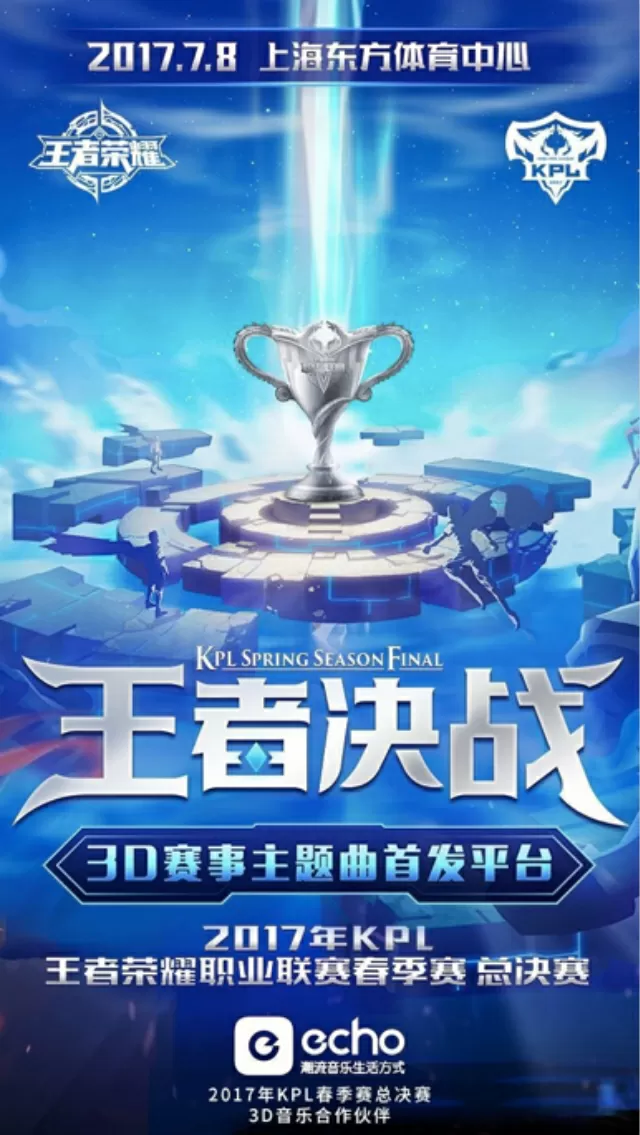 王者kpl职业手机_kpl手机游戏排行_排行手机游戏