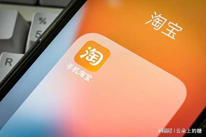 淘宝.com-淘宝——我的快乐源泉与购物天堂，商品丰富价格实