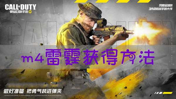 使命召唤在电脑上玩_使命召唤电脑手机游戏怎么玩_电脑手机使命召唤游戏