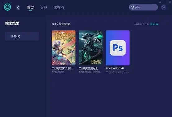 端游客户端下载_端云服务下载安装_爱游戏手机客户端官方下载