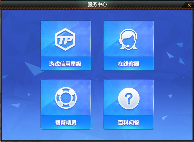 端游客户端下载_端云服务下载安装_爱游戏手机客户端官方下载