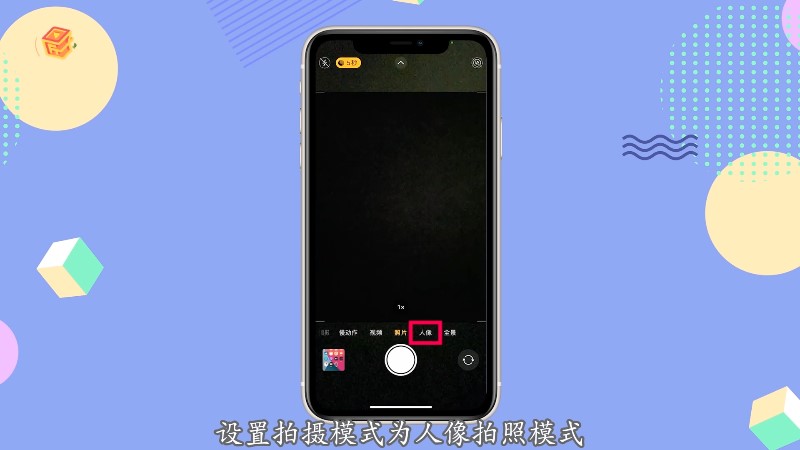 连拍相机苹果怎么用_连拍iphone照相机连拍_苹果相机怎么连拍