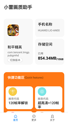帧率测试软件下载_120帧游戏手机测试软件_测帧数软件下载
