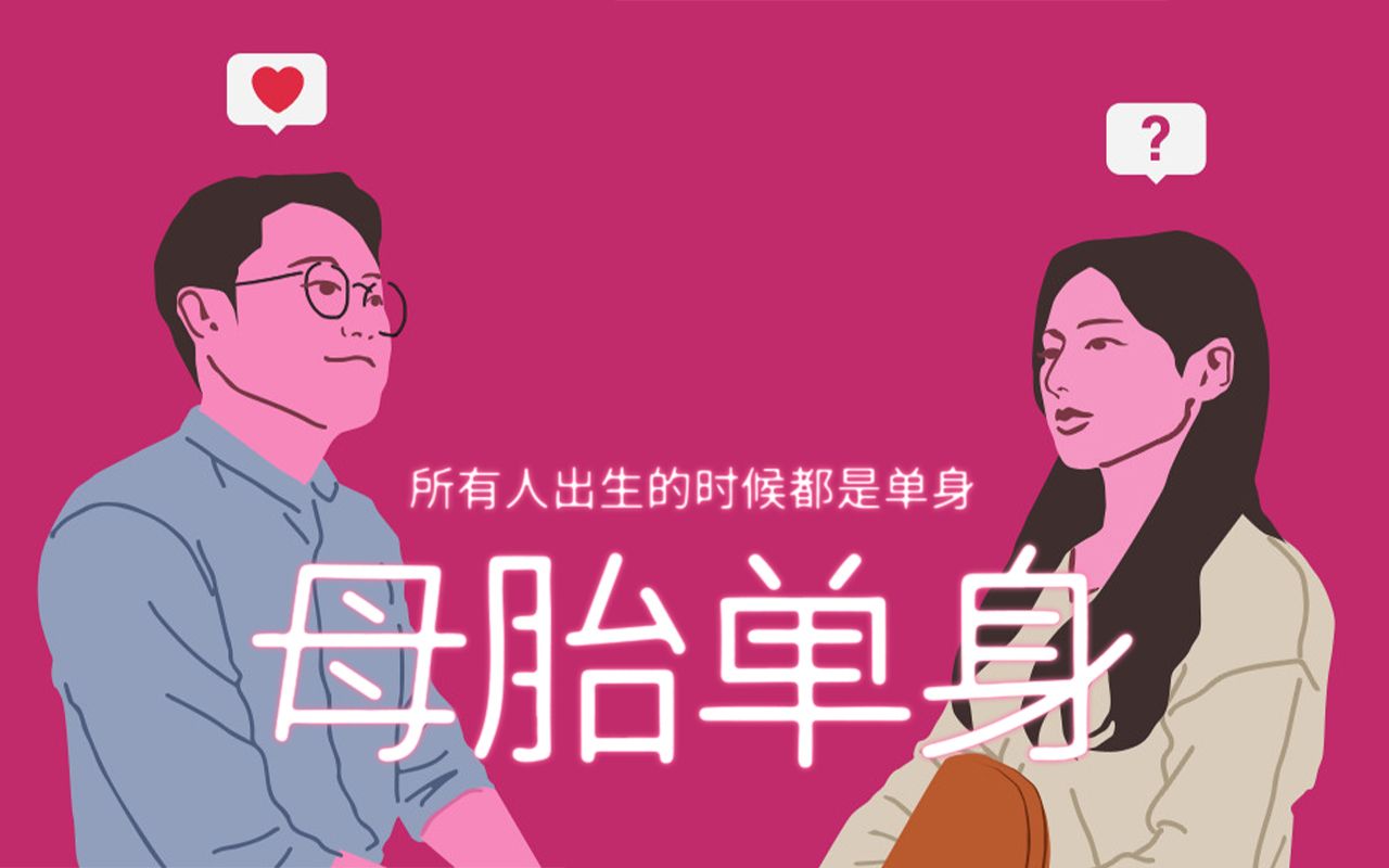单身战争手机游戏_单身战争停播了吗_单身战争单身日记