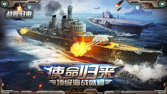 手游战舰游戏_diy战舰手机游戏_战舰手机游戏