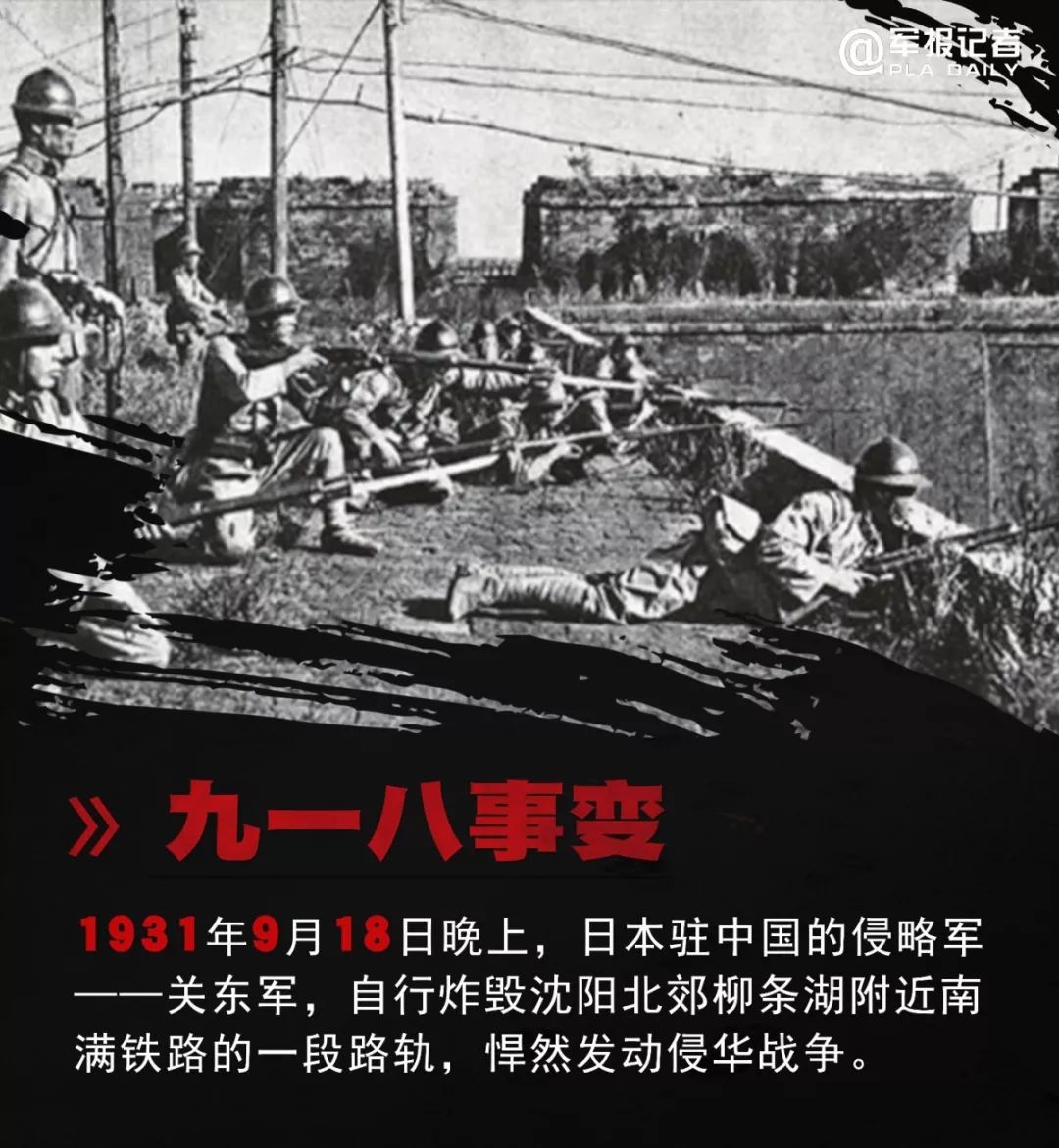 918事变是哪一年发生的_918年什么事变_918事变发生在1937年