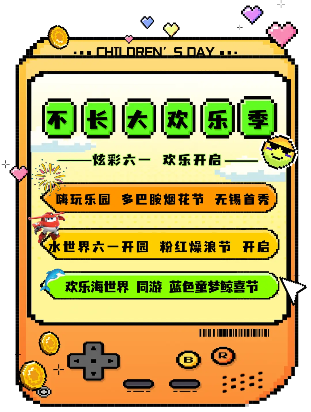 蛋糕lol_嘉年华主题蛋糕_蛋糕嘉年华手机游戏下载