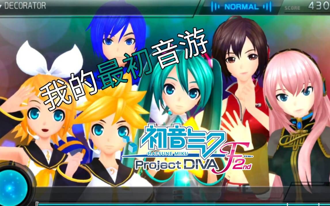 与未来初音有关的游戏_初音未来游戏手机游戏_有未来初音的游戏