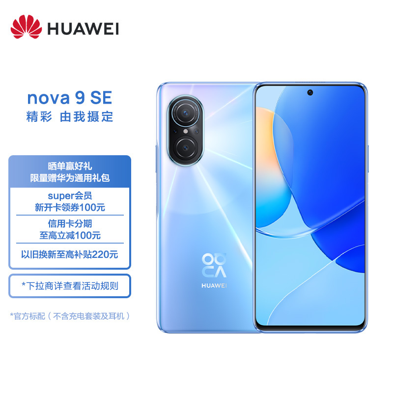华为手机是安卓还是鸿蒙_hinova9se是华为手机吗_华为手机是4g还是5g怎么看