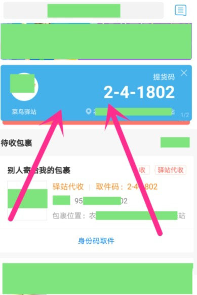 包裹已被代收为啥没有取件码_代收后没有取件码_代收点代收没有取件码