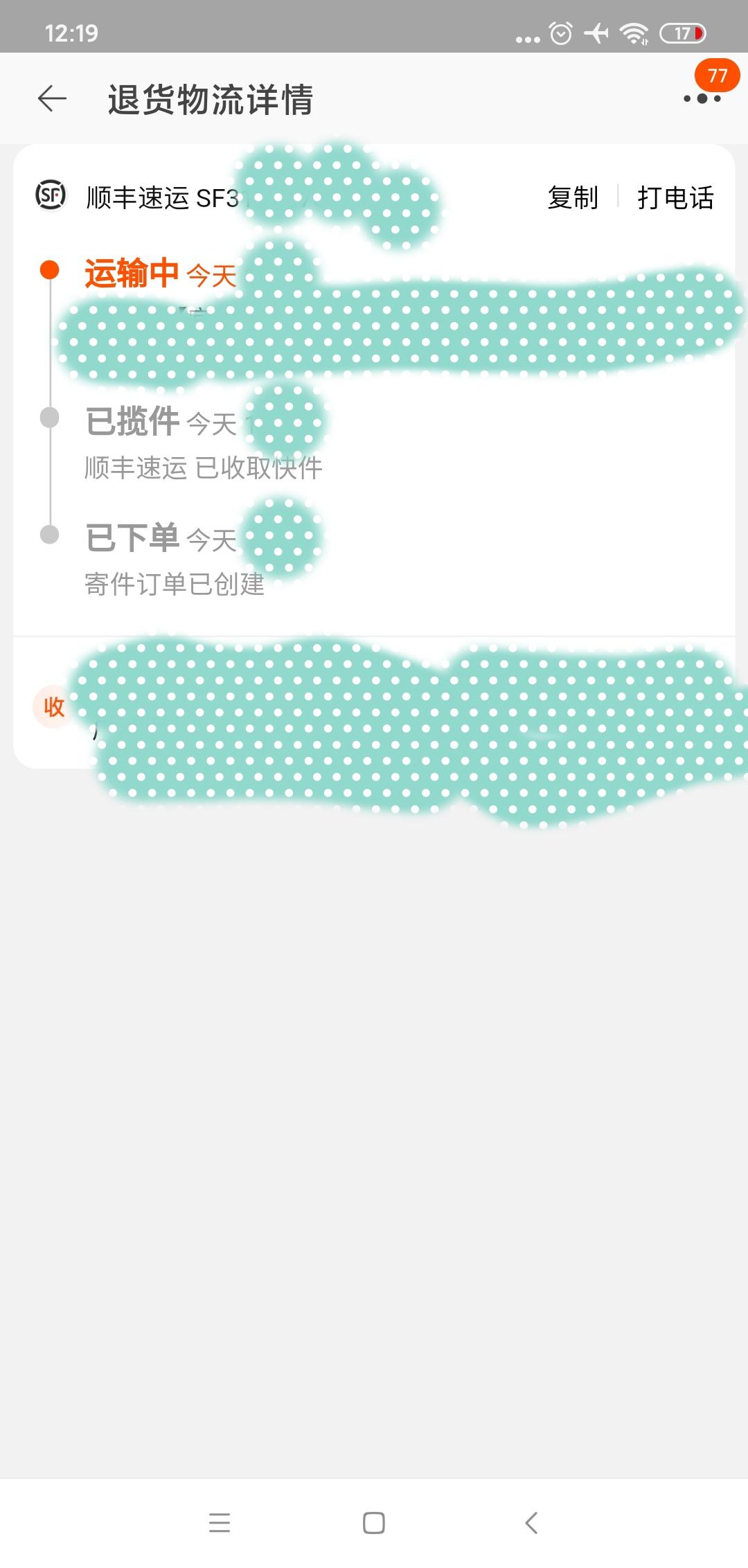 包裹已被代收为啥没有取件码_代收后没有取件码_代收点代收没有取件码