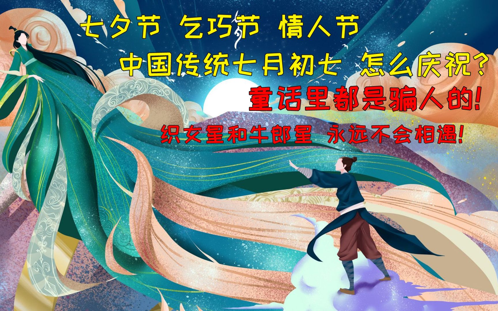 七夕节俗称_七夕节又称什么节?_七夕节别称