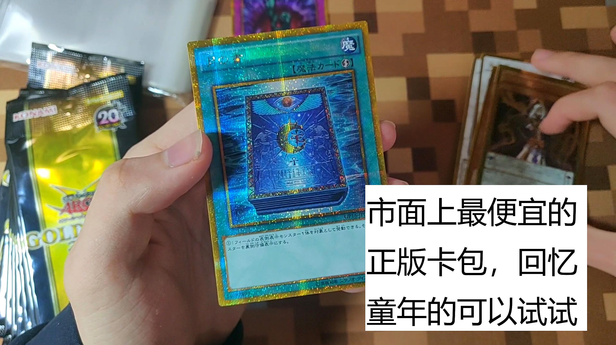 卡包小游戏_卡包怎么玩_游戏王卡包