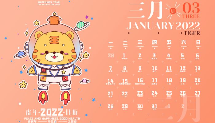 日历放假2022年_日历放假表2021_2023年放假日历表调休